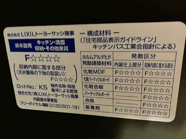 【展示未使用品】2023年製 LIXIL/リクシル 高級システムキッチン/ビルトインコンロ/レンジフード/食器棚/カップボード/W2510mm/200万/P5701の画像10