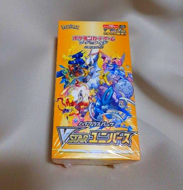 ブイスターユニバース box シュリンク付き ボスの指令 バオッキー VSTAR ブイスターユニバース box シュリンク付き ボスの指令 バオッキー VSTAR