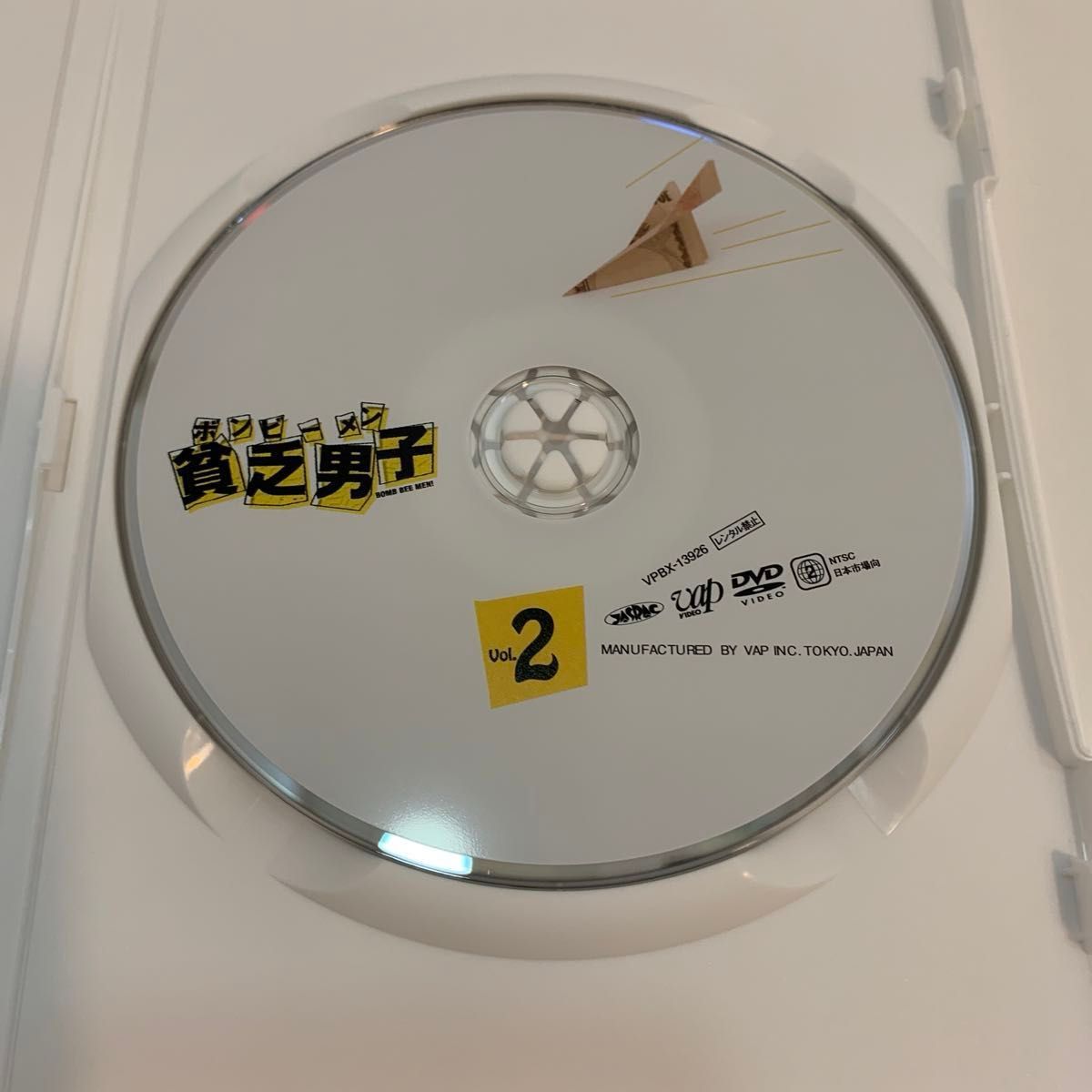 貧乏男子 ボンビーメン DVD-BOX〈4枚組〉セル版（非レンタル品）三浦春馬
