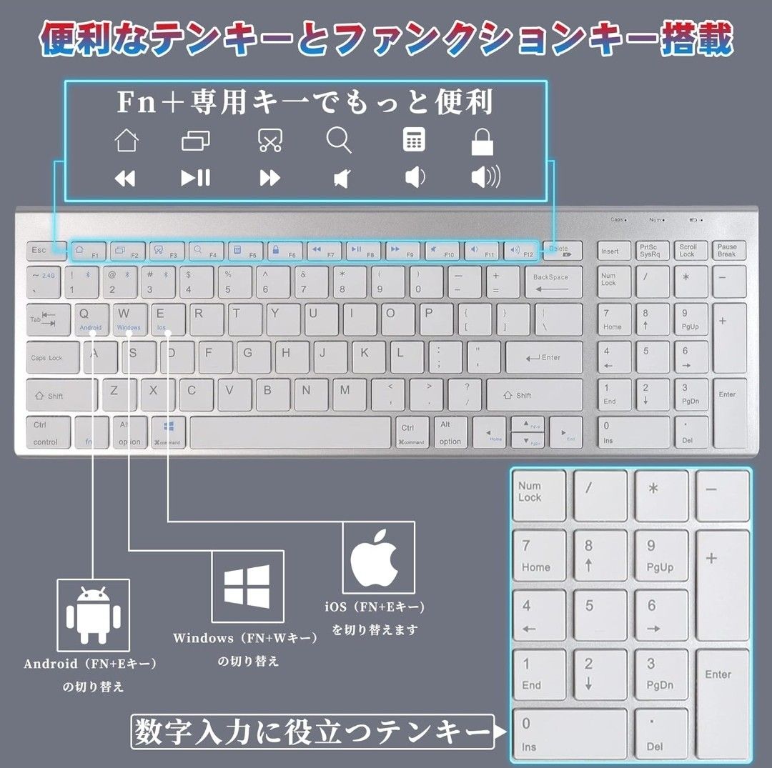 ワイヤレスキーボード Bluetooth シルバー 無線キーボード