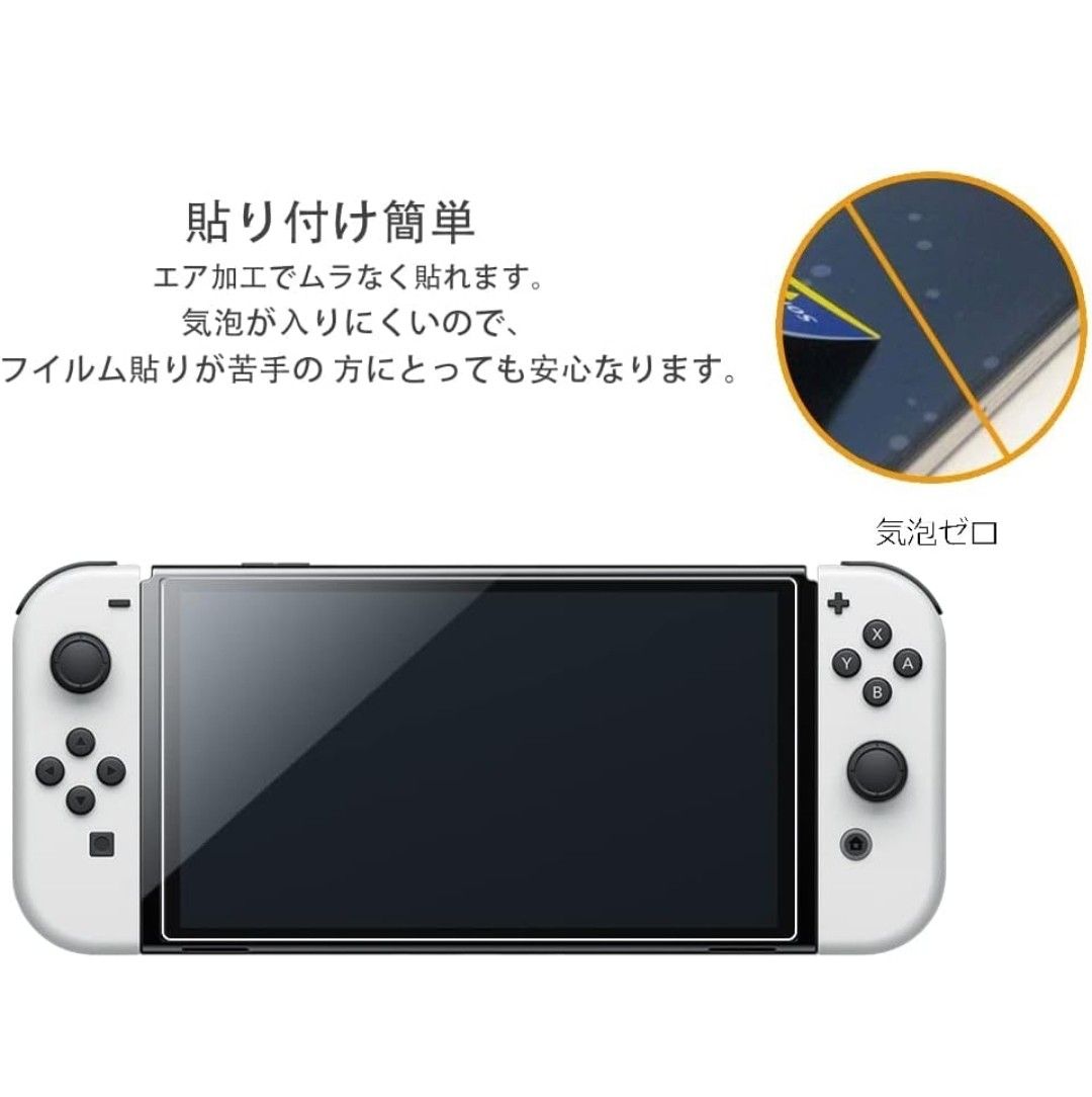 Switch 有機EL 用 ガラスフィルム 液晶保護 耐衝撃 強化ガラス 保護シート 液晶保護フィルム 2枚セット