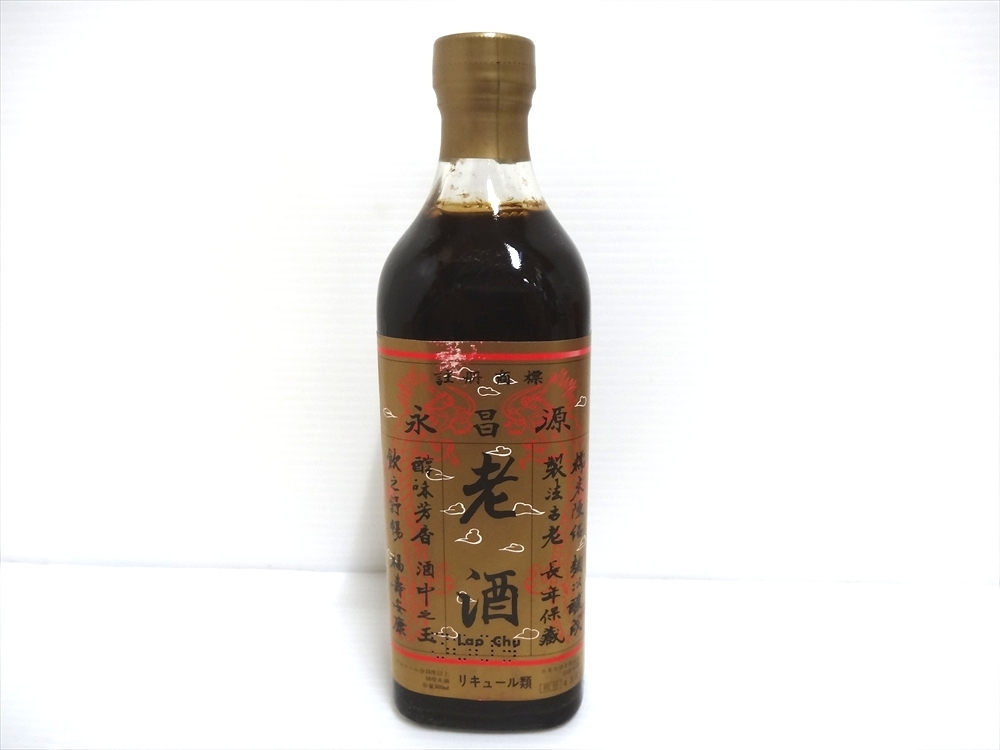 古酒　まつたけ焼酎 樹の宝 720ml・ぎのわん 沖縄ハブ酒 360ml・奄美ハブ酒 30ml・永昌源 老酒 500ml まとめて_画像9