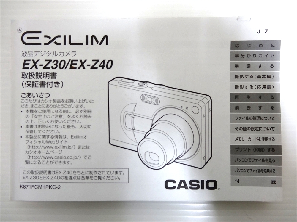 CASIO カシオ EXILIM EX-Z40 デジタルカメラ　取説・ACアダプター・USBクレードル付 動作品_画像10