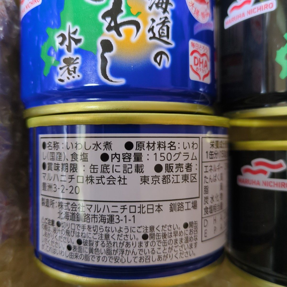 マルハニチロ　北海道　いわし水煮　いわし味付　いわし味噌煮　缶詰
