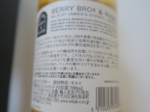 未開栓 箱付 GLENMORAY グレンマレイ 2007-2021 BERRY BROS & RUDD ベリーブラザーズ & ラッド 57.9% シングルモルト カスクストレングス_画像5