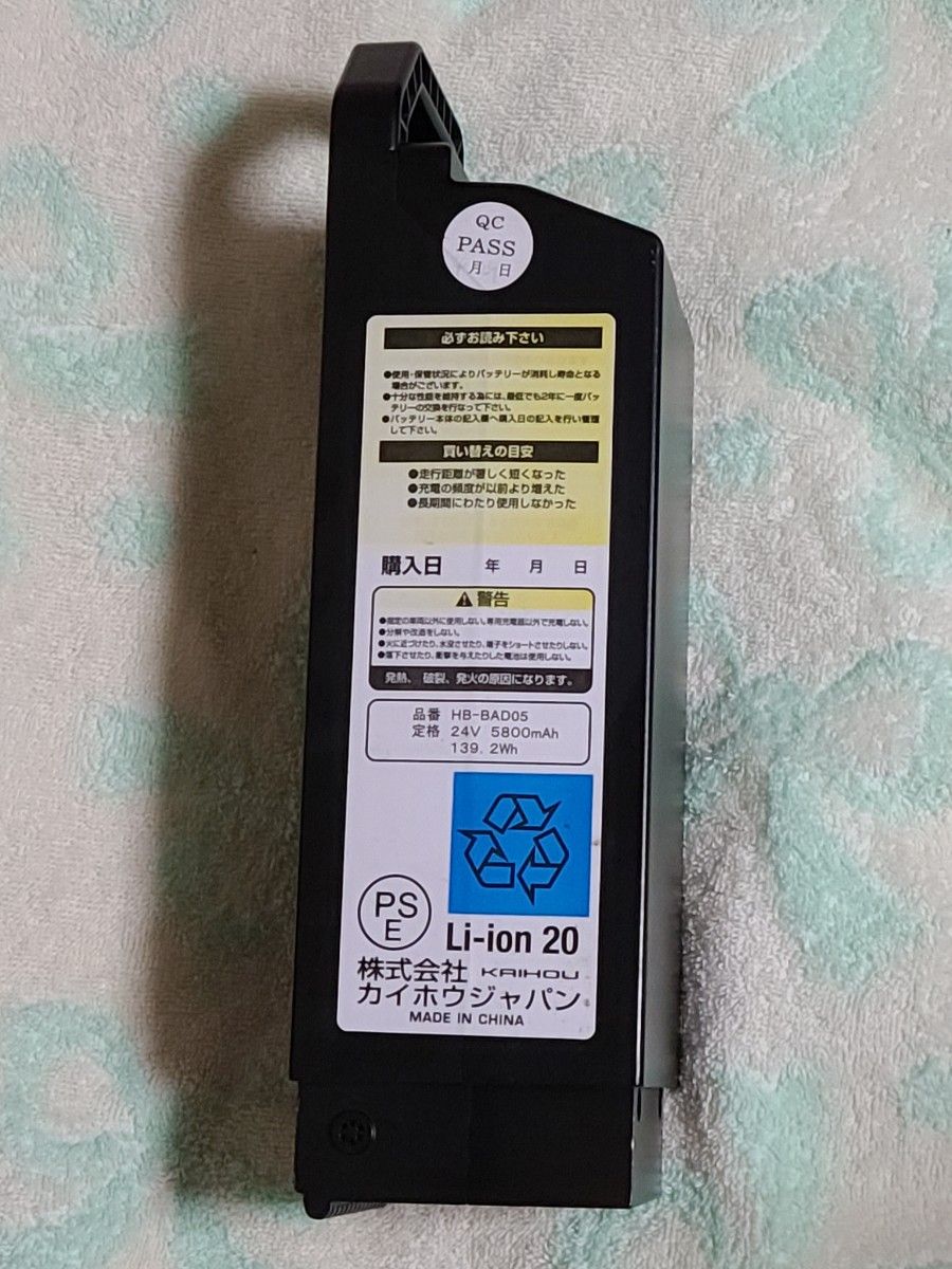 KAIHOU 電動自転車 バッテリー|Yahoo!フリマ(旧PayPayフリマ) KAIHOU 電動自転車 バッテリー|Yahoo!フリマ(旧PayPayフリマ)