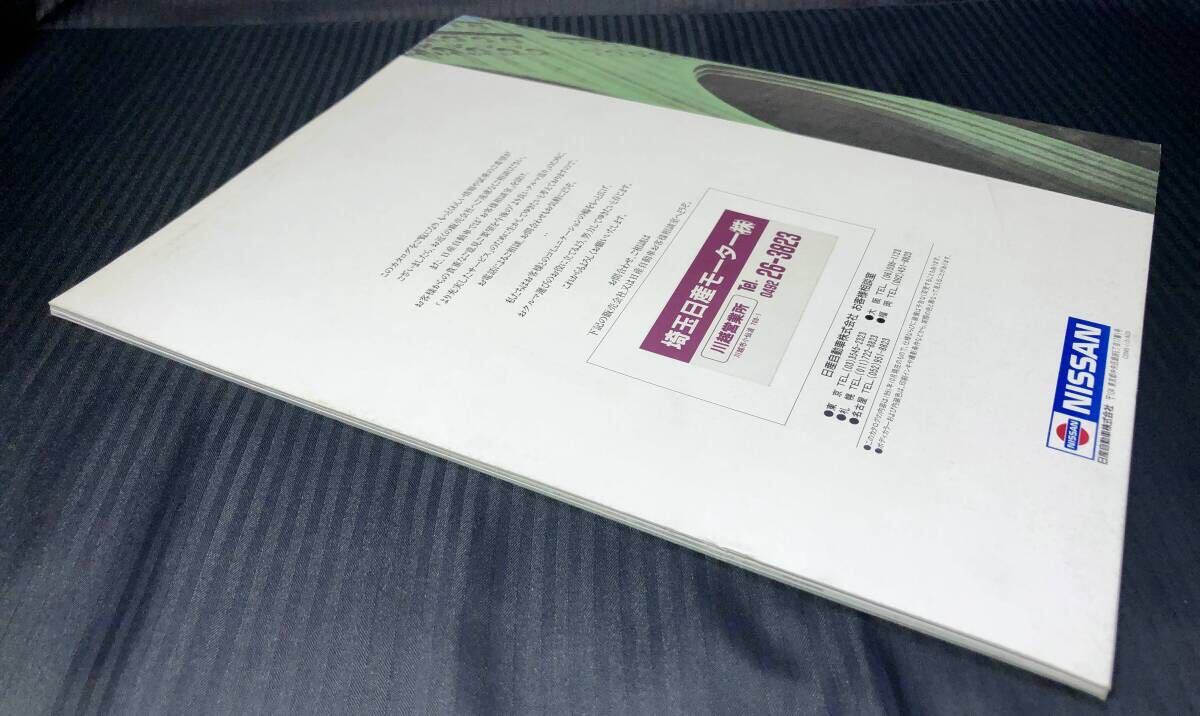 2●C33 ローレル 後期型 2.5L車 カタログ 価格表付き●1991年10月 31P●平成3年 2500 5AT LAUREL 日産 メダリストV クラブL S RB25DE 旧車の画像7