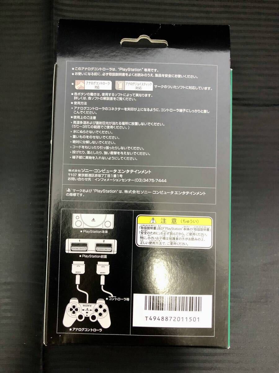 1●未使用品●PlayStation アナログコントローラ SCPH-1150●振動機能 プレイステーション SONY PS1 DUALSHOCK●_画像6