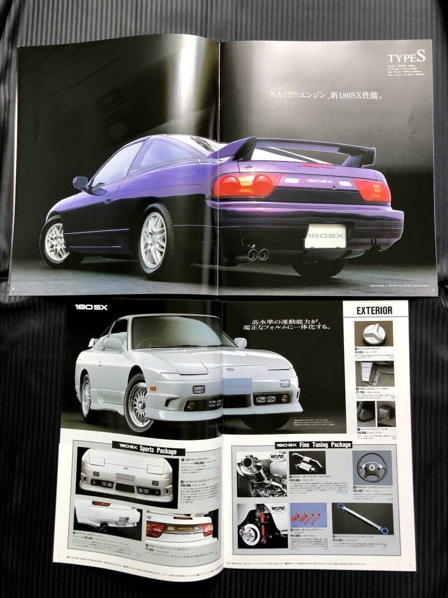 ●RPS13／KRPS13 180SX 後期型 カタログ チラシとオプションカタログと価格表付●1996年8月 19P●平成8年 日産 SR20DET 旧車 シルビア●の画像4