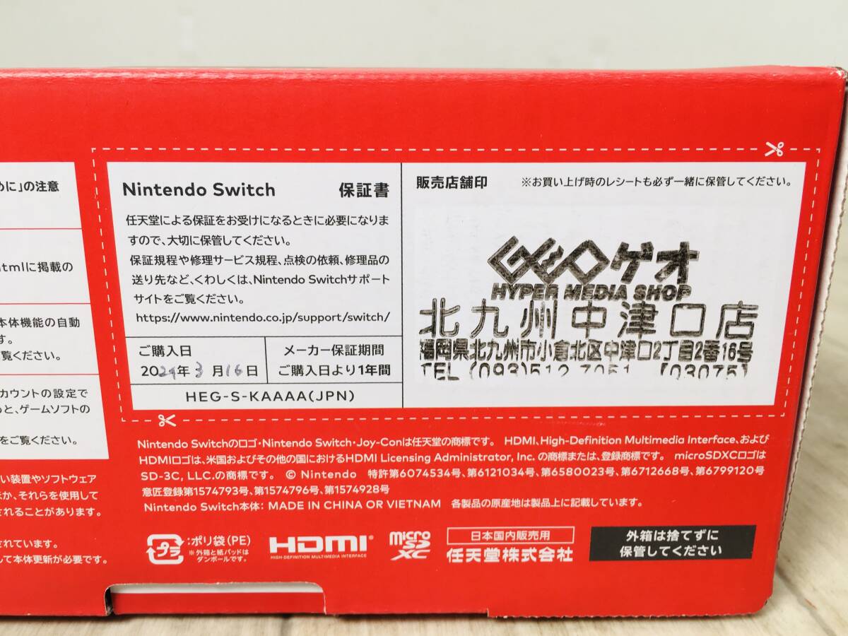 56★★未使用 Nintendo Switch (有機ELモデル) Joy-Con(L)/(R) ホワイト_画像2
