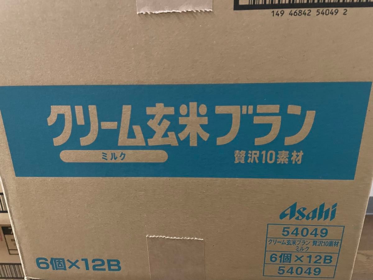 クリーム玄米ブラン　ミルク　72個　一個あたり送料込み124.9円