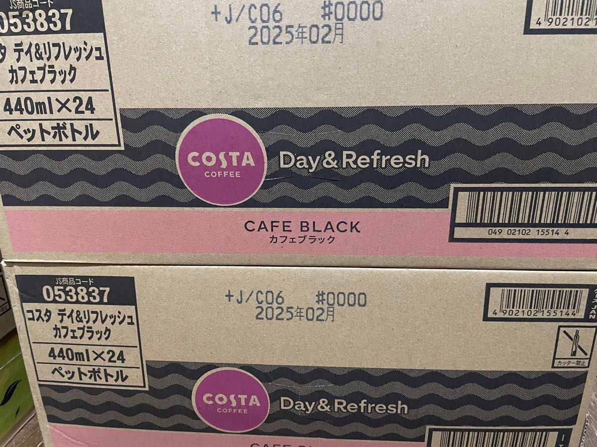 新商品　コスタコーヒー  デイ＆リフレッシュ　リトルスィートラテ　カフェブラック無糖　2ケース48本 組み合わせ自由