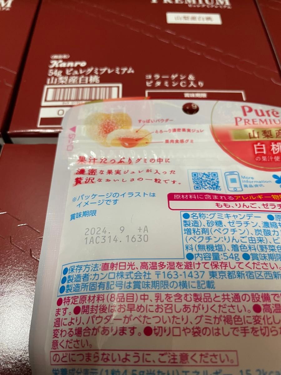 ピュレグミ　白桃　15個　賞味期限2024.9月