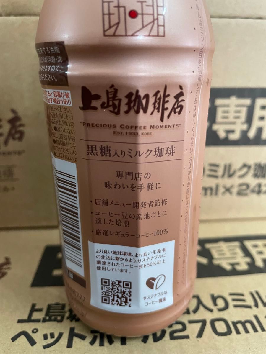 UCC 上島珈琲店 ミルク珈琲 3ケース72本 黒糖ミルクとの UCC 上島珈琲店 ミルク珈琲 3ケース72本 黒糖ミルクとの