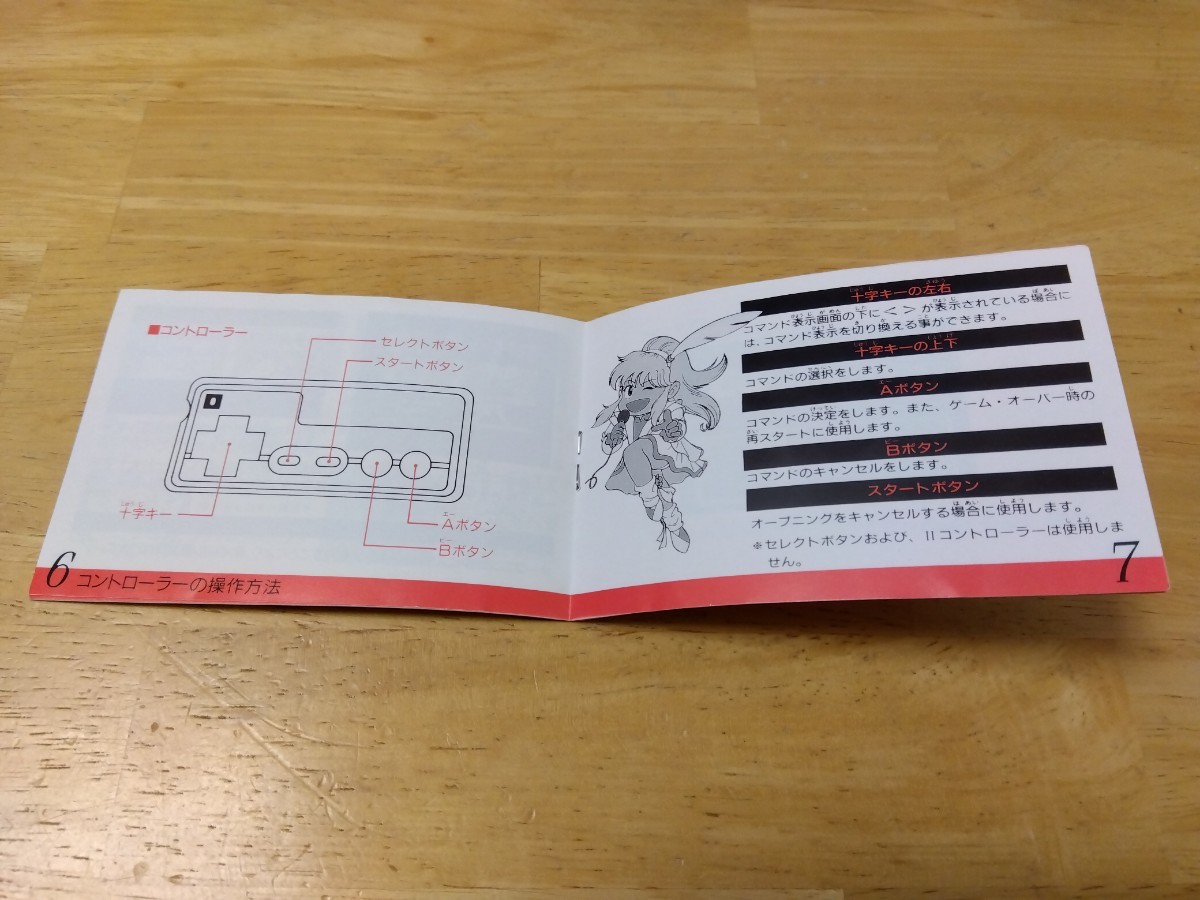説明書のみ アイドル八犬伝 トーワチキ ファミリーコンピュータ ファミコンソフト レトロゲーム カセットの画像3