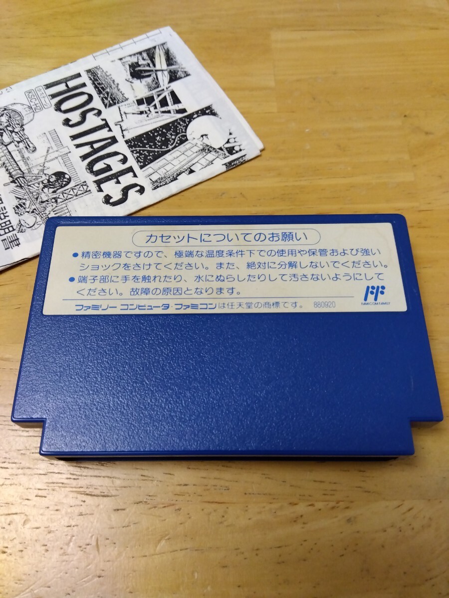 動作確認済み ソフトのみ ホステージ ケムコ ファミリーコンピュータ ファミコンソフト レトロゲーム カセット