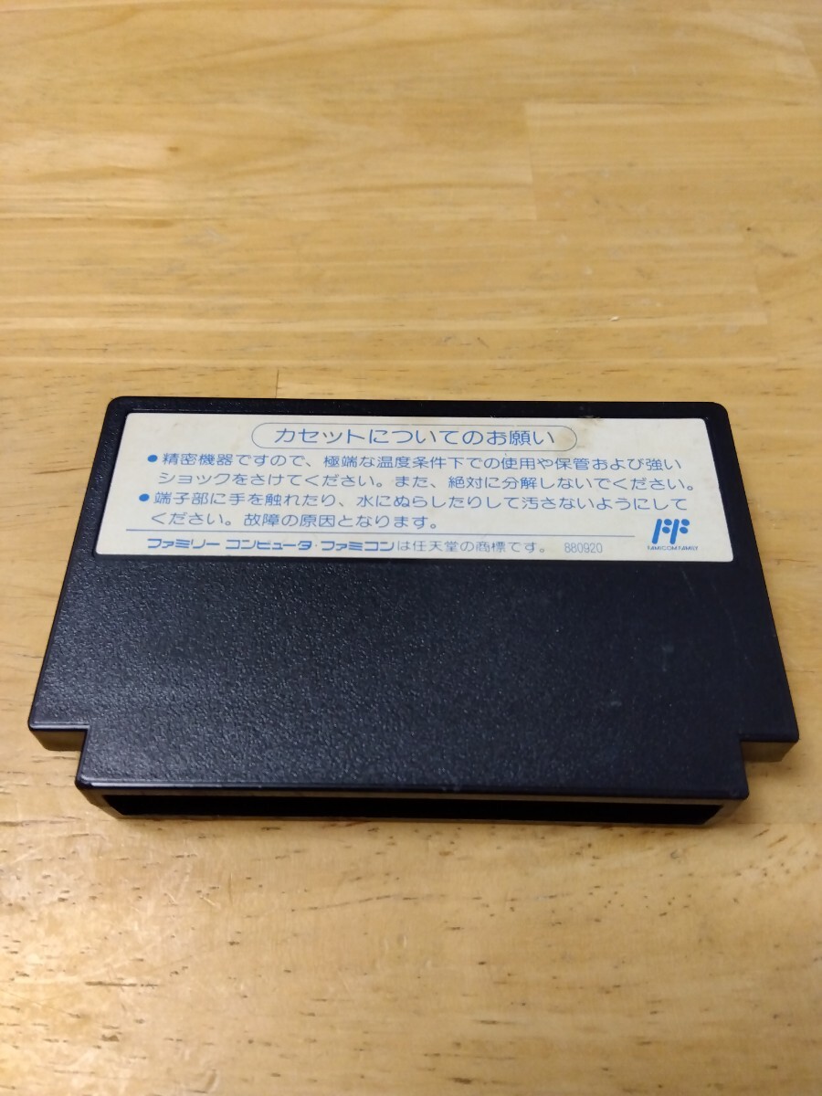 動作確認済み ソフトのみ 突然!マッチョマン ビック東海 ファミリーコンピュータ ファミコン レトロゲーム カセット 1988年の画像2