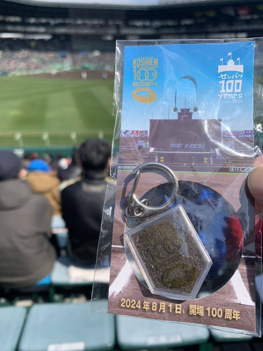 キーホルダー 甲子園の土 非売品 開会式来場プレゼント_画像1