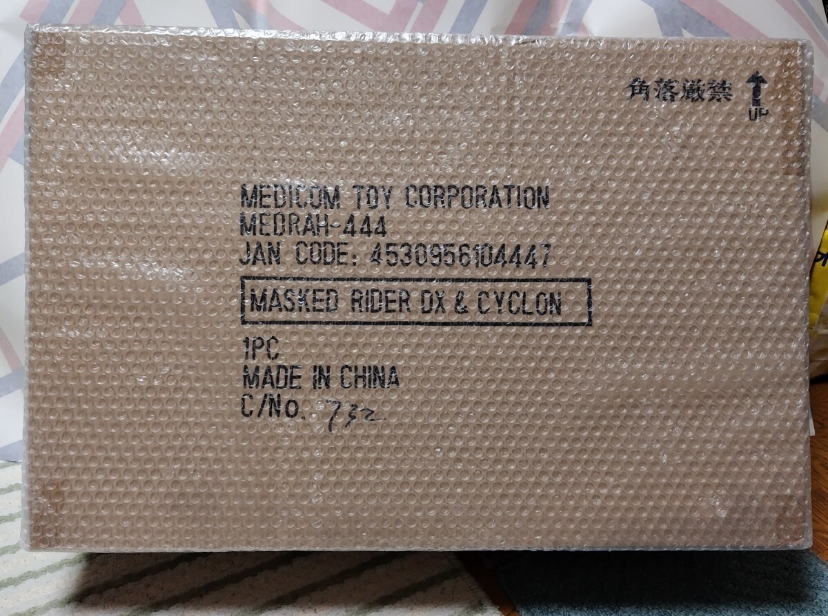 メディコム MEDRAH-444 MASKED RIDER DX & CYCLYON 仮面ライダー旧１号とサイクロン_画像1
