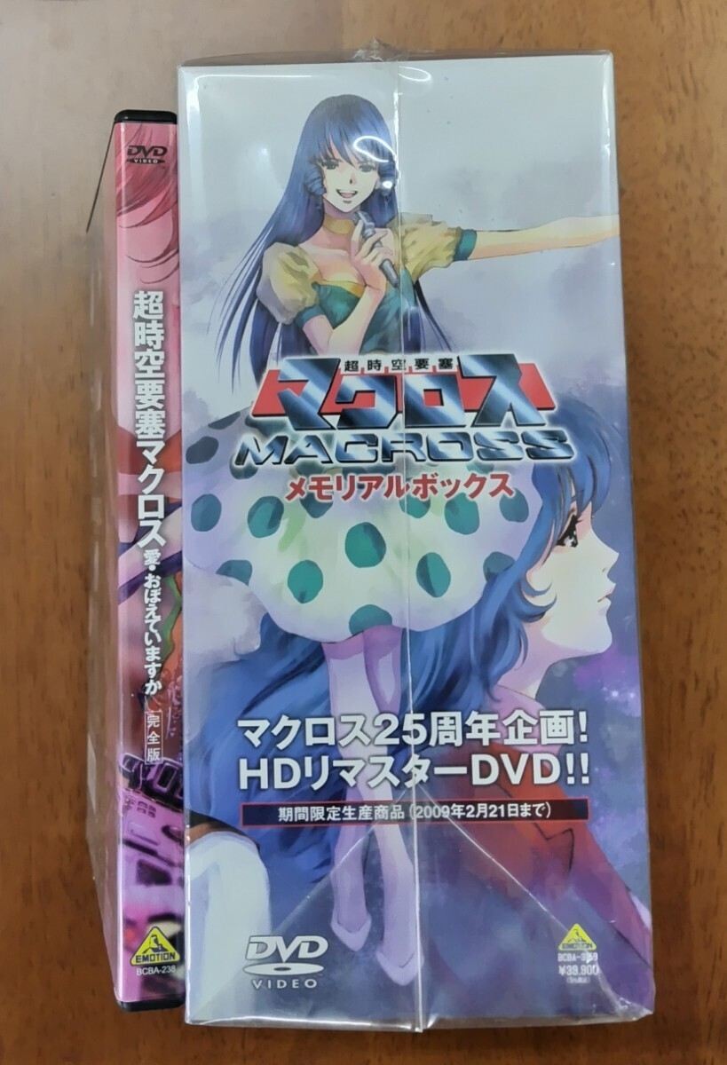 中古DVD「超時空要塞マクロスメモリアルボックス]と[愛・おぼえていますか完全版]セット　BCBA-3169・238_画像4