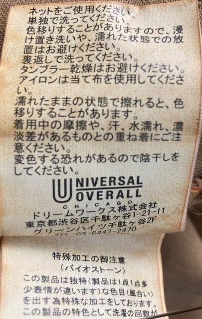 UNIVERSAL OVERALLショップコート　XS　ユニセックス【ユニバーサルオーバーオール】_画像5