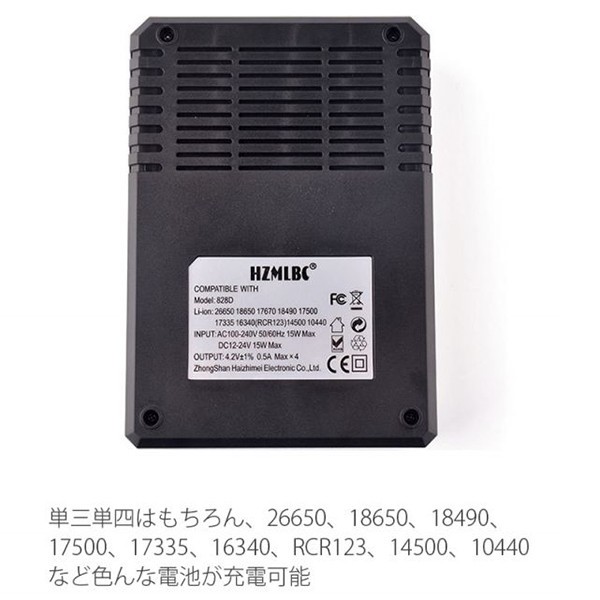 4本用 4充電スロット充電器 18650バッテリ充電器 保護回路付 LCD表示14500/14650/16340/17500/17670/18350/18500/18650/18700 N508_画像4