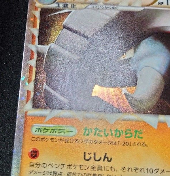 特価】【希少良品】ポケモンカード LEGEND ドンファン グレート 特価】【希少良品】ポケモンカード LEGEND ドンファン グレート