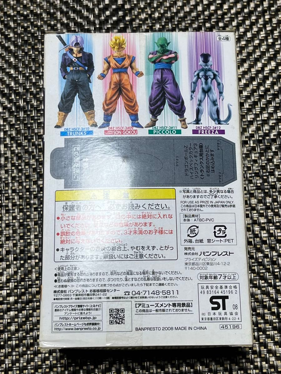 ドラゴンボールZ 超彩色 ハイスペック カラーリングフィギュア3 ドラゴンボールZ 超彩色 ハイスペック カラーリングフィギュア3