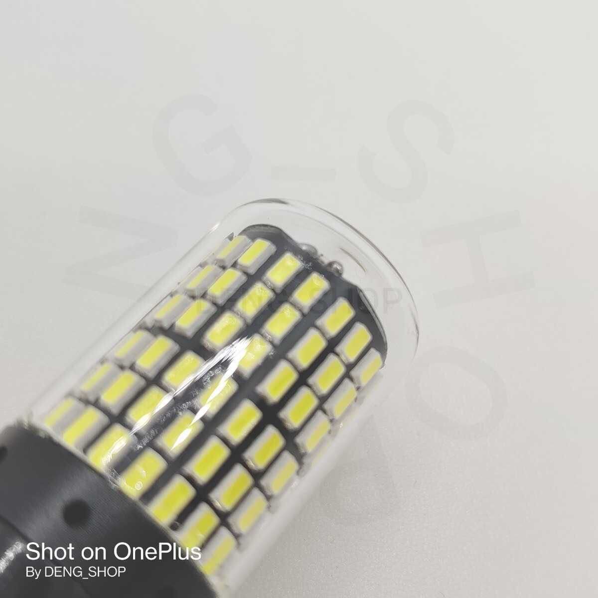 【LED/T20/2個】144連 新型 グラスレンズ 爆光 バックランプ_007