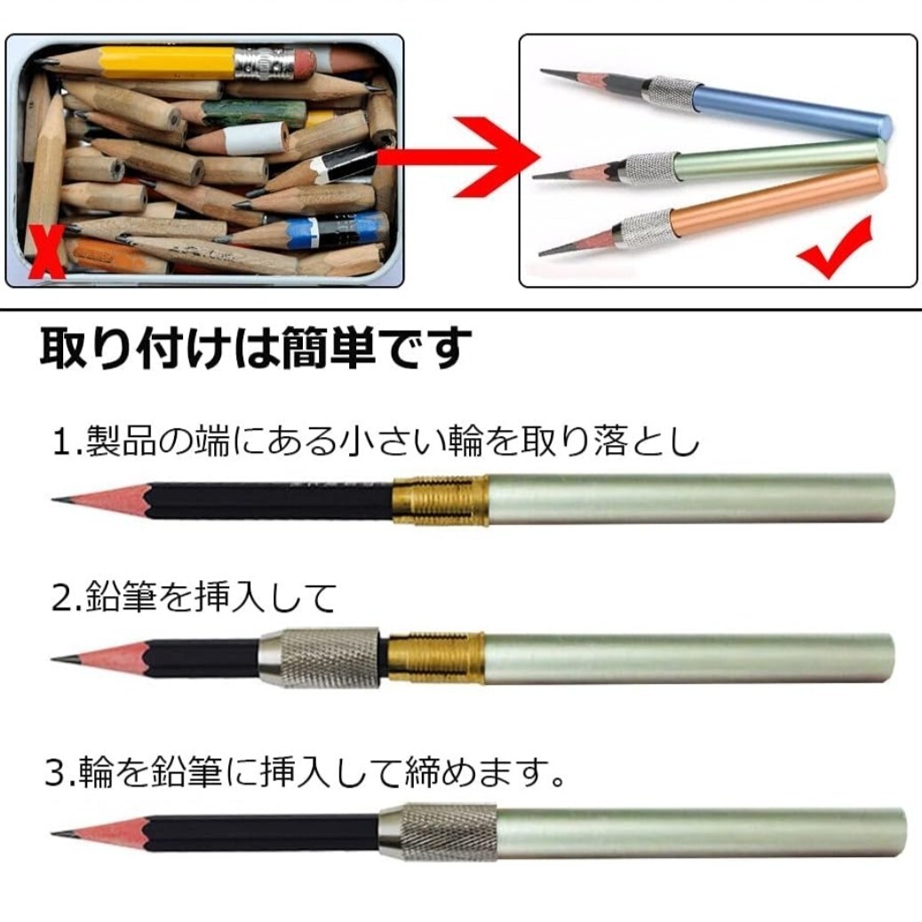 ◇新品送料込◇鉛筆用補助軸　短いエンピツを長くする延長ホルダー　６本（６色）セット　様々な形の鉛筆やクーピー、アイブロウペンシルに