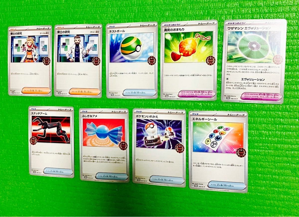 2024 公認自主トレーナーズパック プロモ 非売品 ポケモンカード オーガナイザー コンプリートセット 開封のみ未使用 2024 公認自主トレーナーズパック プロモ 非売品 ポケモンカード オーガナイザー コンプリートセット 開封のみ未使用
