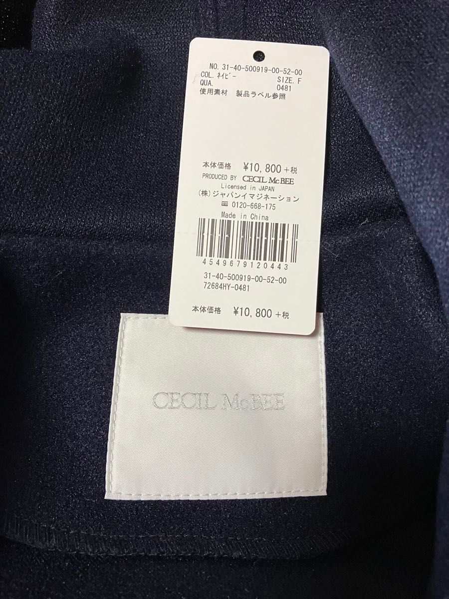 CECIL МсВЕЕ セシルマクビー　 フードつきコート　ベルトつき　ネイビー　美品　ジャケット　アウター　濃紺　フリーサイズ　