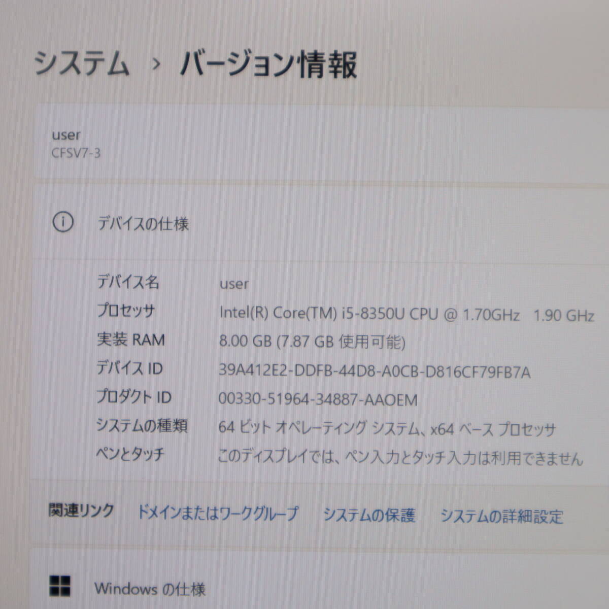 ★美品 高性能8世代4コアi5！M.2 SSD256GB メモリ8GB★CF-SV7 Core i5-8350U Webカメラ Win11 MS Office2019 Home&Business★P68270_画像2