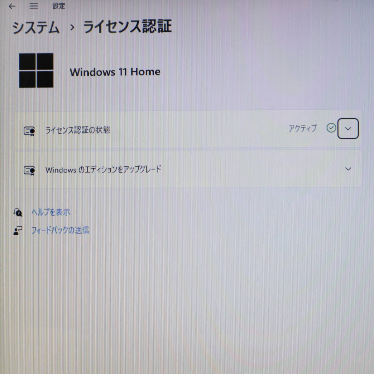 ★美品 最上級4コアi7！新品SSD512GB メモリ16GB★AH53/J Core i7-2670QM Webカメラ Win11 MS Office2019 Home&Business ノートPC★P67049_画像3