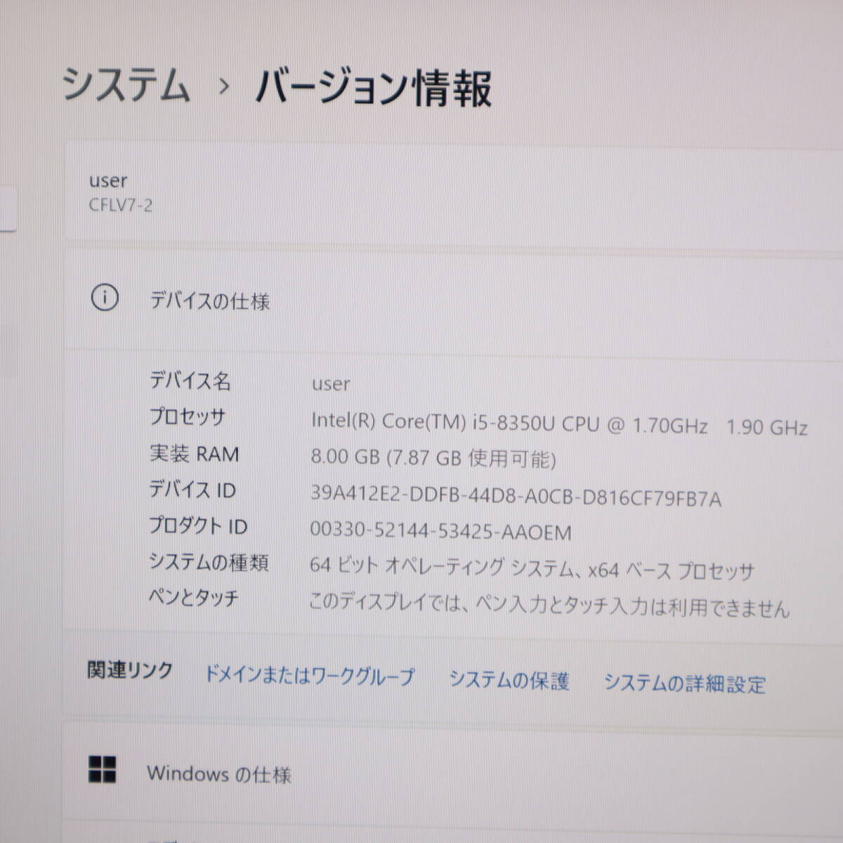 ★中古PC 高性能8世代4コアi5！SSD256GB メモリ8GB★CF-LV7 Core i5-8350U Webカメラ Win11 MS Office2019 Home&Business★P68940_画像2