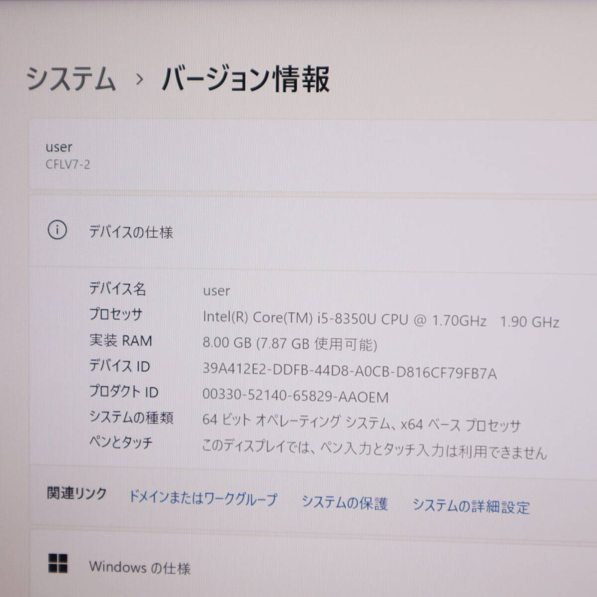 ★中古PC 高性能8世代4コアi5！M.2 SSD256GB メモリ8GB★CF-LV7 Core i5-8350U Webカメラ Win11 MS Office2019 Home&Business★P69056の画像2