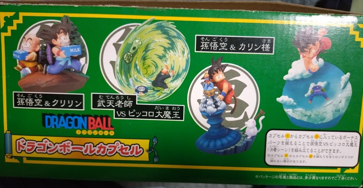 ドラゴンボール カプセル　クライシス編　彩色全7種セット＋ボーナスパーツ付き