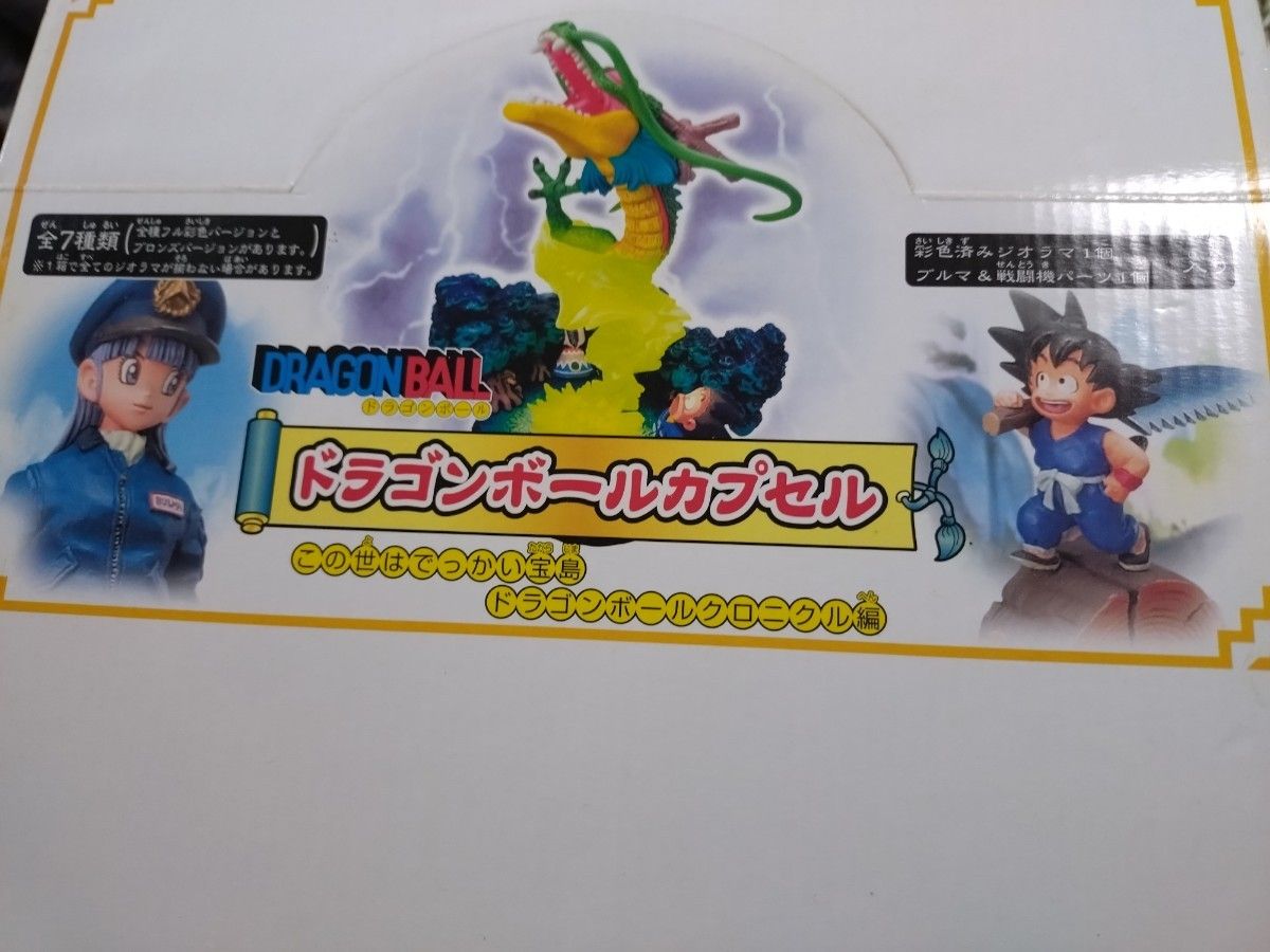 今季ブランド ドラゴンボールカプセル この世はでっかい宝島