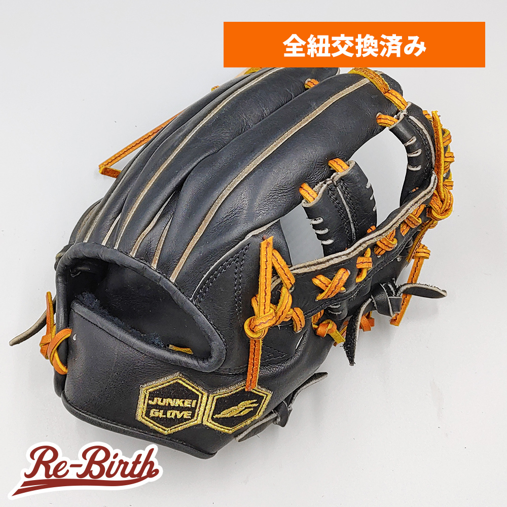 【全紐交換済み (高校野球対応)】 ジュンケイ 硬式グローブ / 内野手用 型付け済み (junkei グラブ) [KA344]