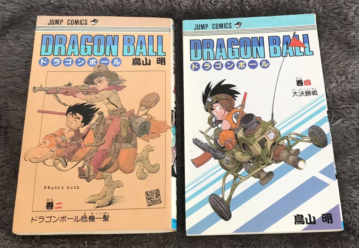 送料無料 ドラゴンボール サイン入り 単行本2冊 初版 孫悟空 少年ジャンプ 集英社 鳥山明の画像1