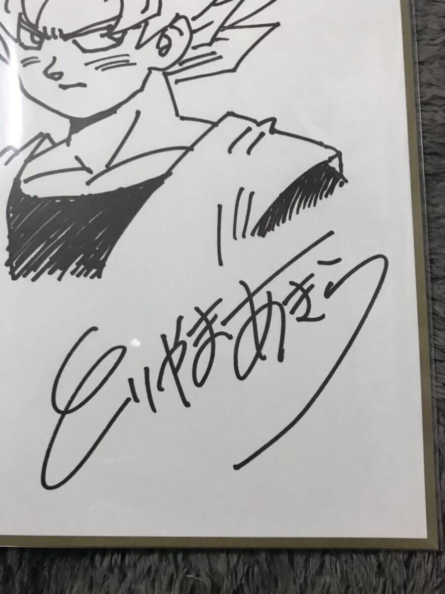 ドラゴンボール 複製原画 鳥山明 直筆サイン入り スーパーサイヤ ドラゴンボール 複製原画 鳥山明 直筆サイン入り スーパーサイヤ