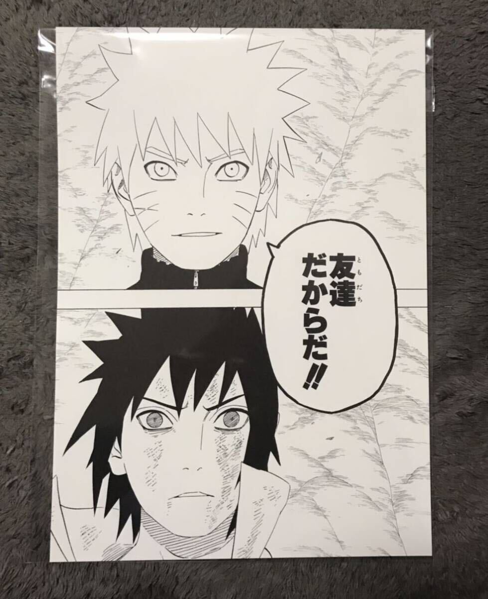 ジャンプフェスタ 『NARUTO』複製原画 - おもちゃ ジャンプフェスタ 『NARUTO』複製原画 - おもちゃ
