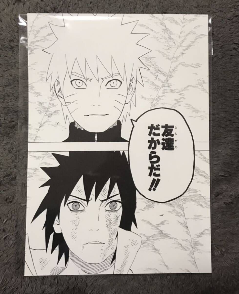 送料無料 ナルト 複製原画 非売品 サスケ 少年ジャンプ 集英社 NARUTO 複製原稿の画像1