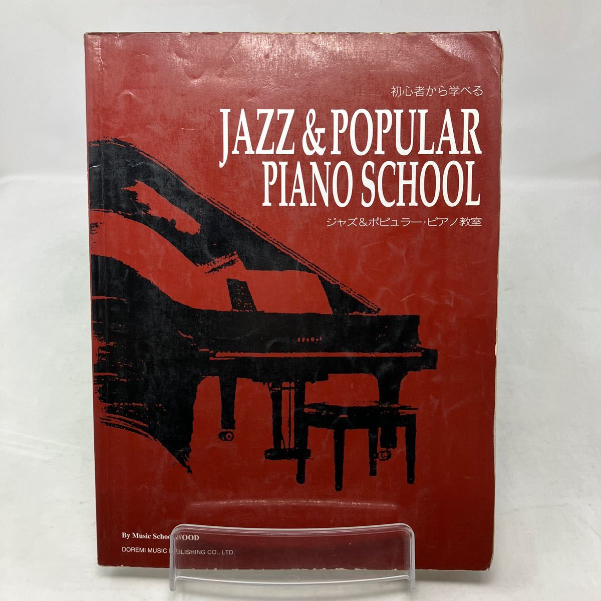 Y0301g【ジャズ】ジャズ&ポピュラー・ピアノ教室　初心者から学べる_画像1