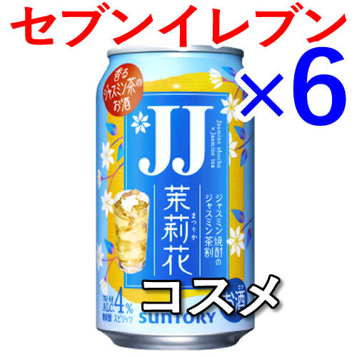 6個 JJ缶ジャスミン焼酎茉莉花 セブンイレブン引換 K_画像1