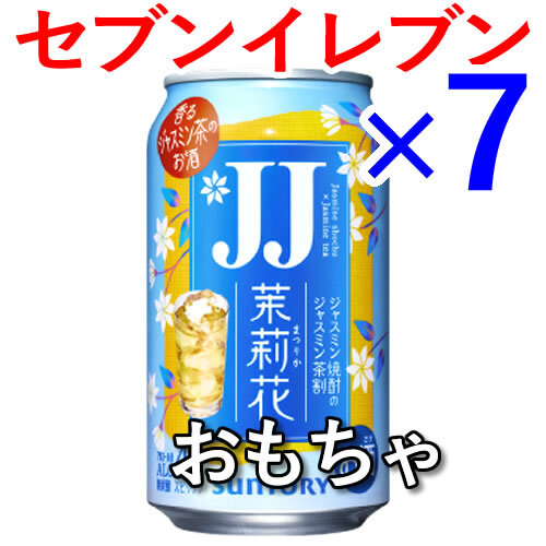 7個 JJ缶ジャスミン焼酎茉莉花 セブンイレブン引換 O_画像1