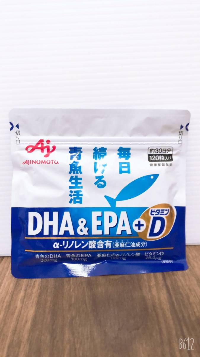 【新品未使用】味の素 DHA＆EPA＋ビタミンD 120粒【送料無料】_画像1