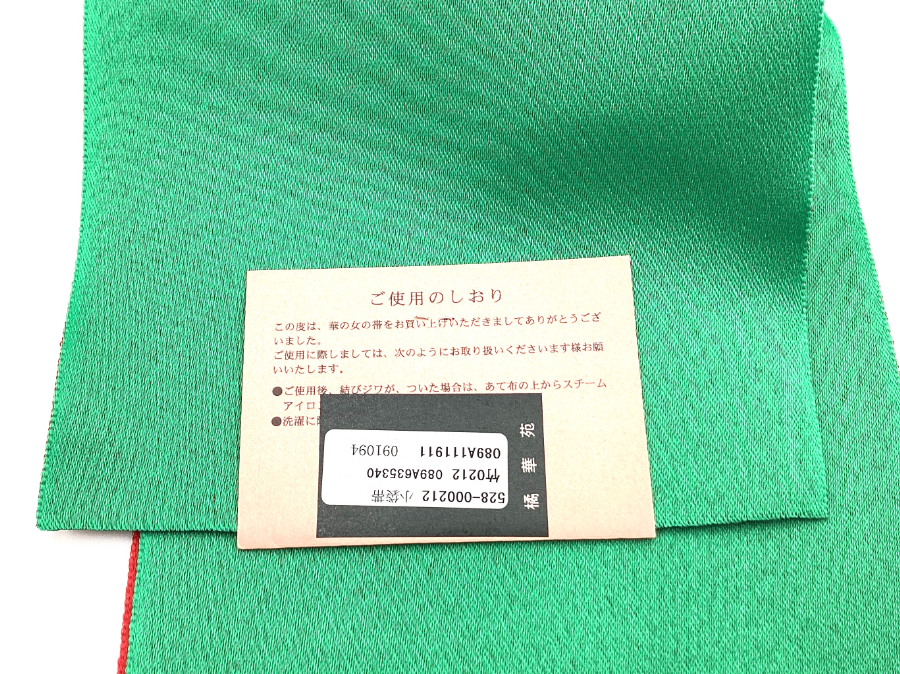 未使用品　ポリエステル　半幅帯　小袋帯　四寸帯　細帯　ゆかた　浴衣帯　袴下帯　O23139-9　t_画像4