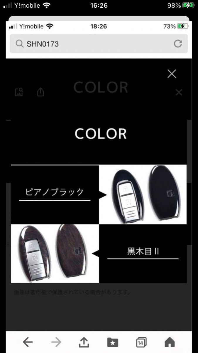 【値下げしました】スマートキーカバー　セレナ、ノートetc