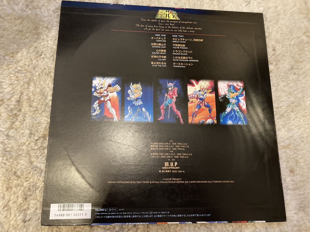 ★聖闘士星矢 LP レコード アニメ TV オリジナルサウンドトラック 2枚セットの画像3